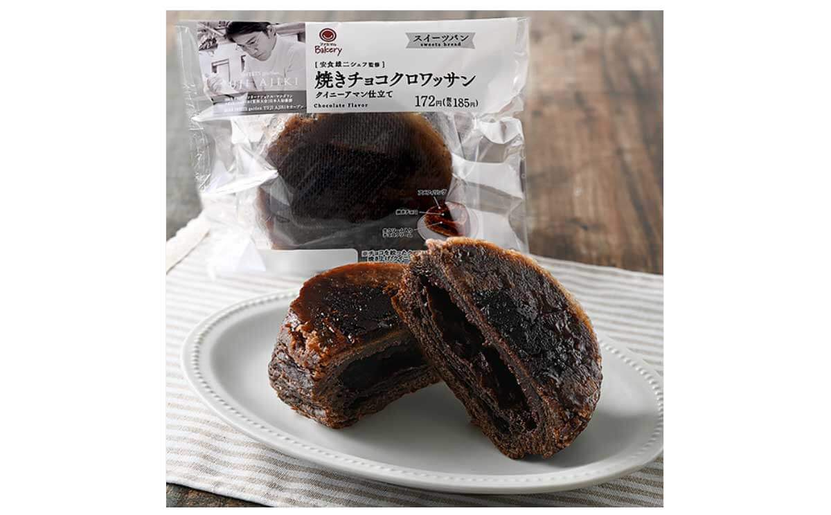 ファミマの安食雄二シェフ監修「焼きチョコクロワッサン クイニーアマン仕立て」に絶賛の声！