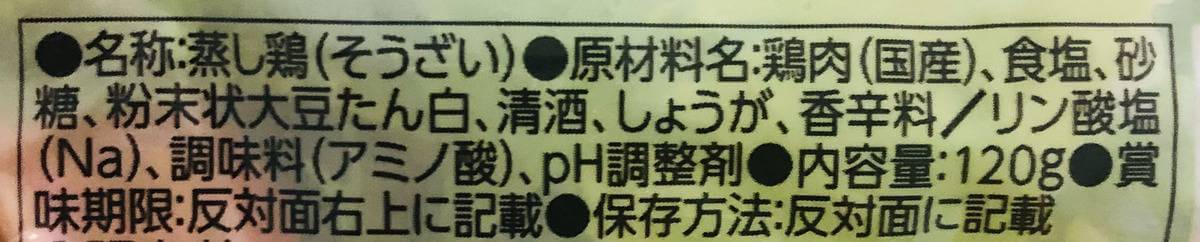 トップバリュ「サラダチキン」