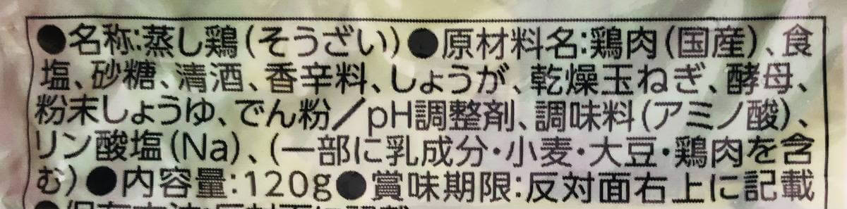 トップバリュ「サラダチキン」