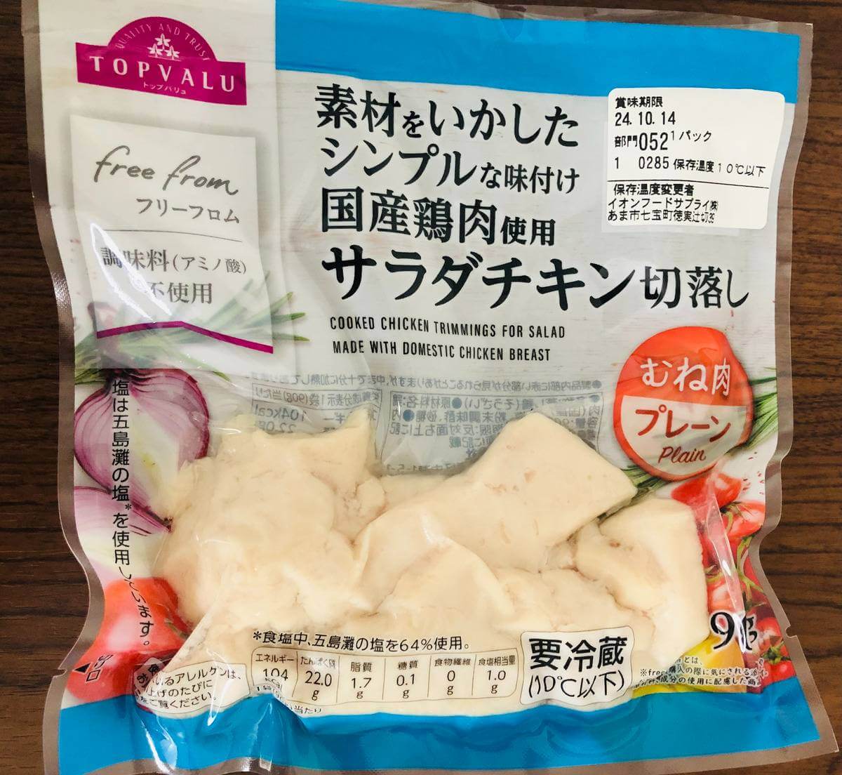 トップバリュ「サラダチキン」