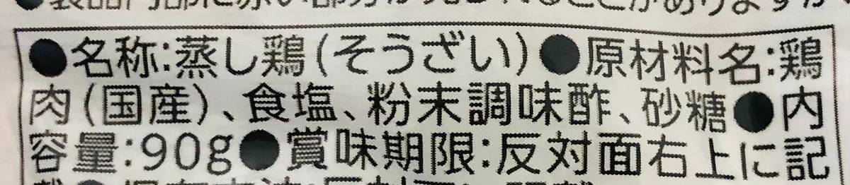 トップバリュ「サラダチキン」