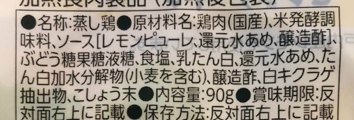 トップバリュ「サラダチキン」