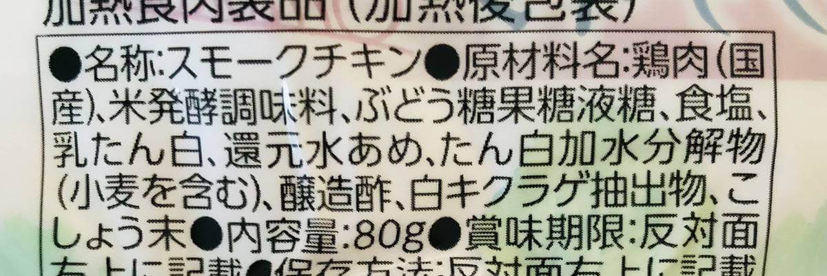 トップバリュ「サラダチキン」