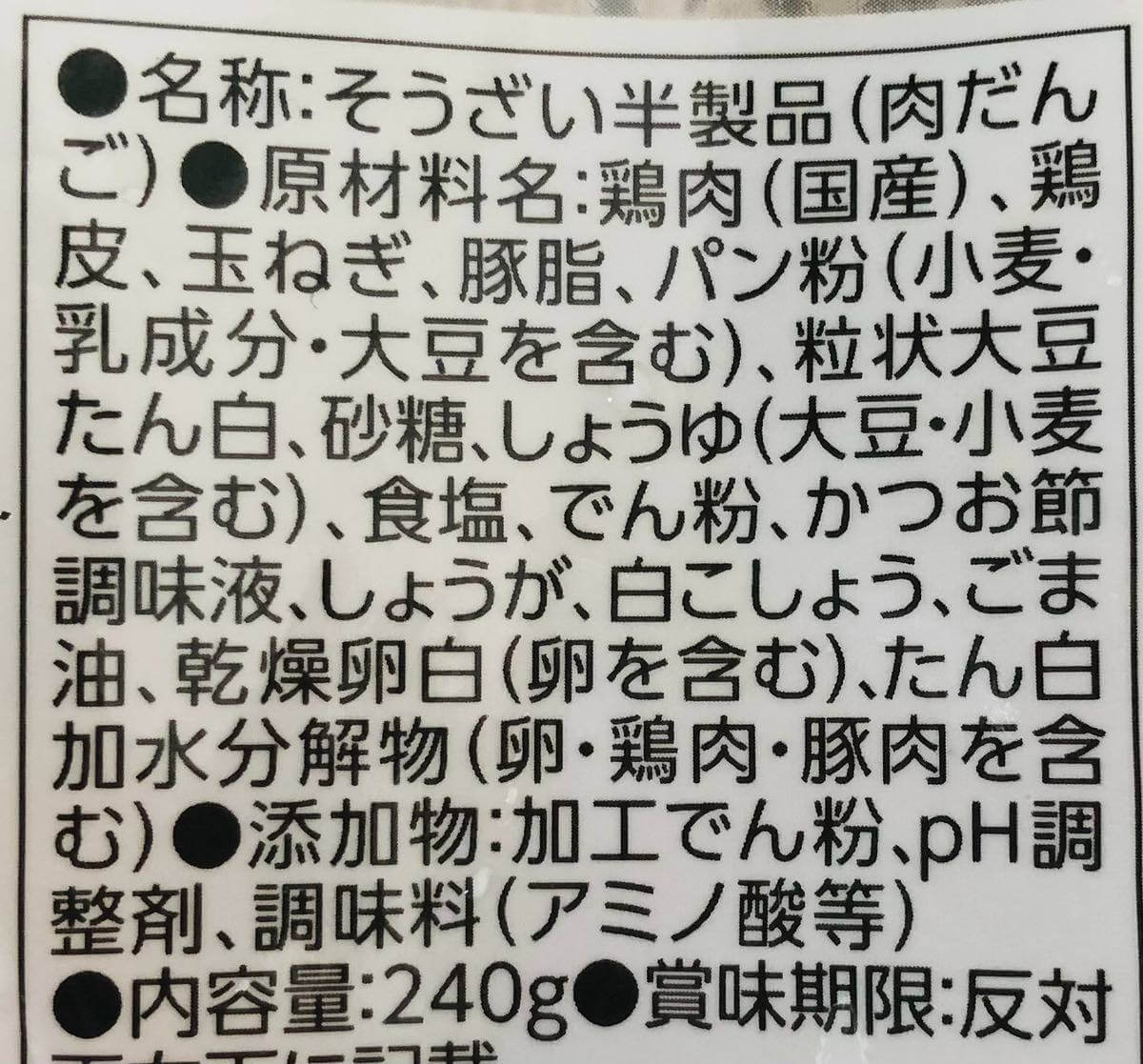 トップバリュ「期待していた以上に美味しい商品」