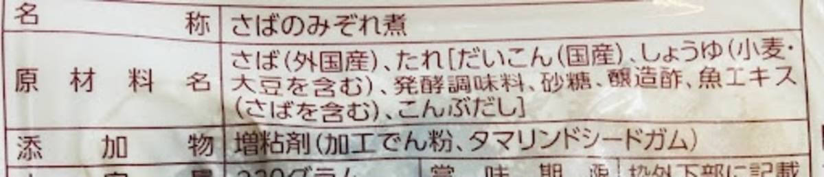 トップバリュ「期待していた以上に美味しい商品」