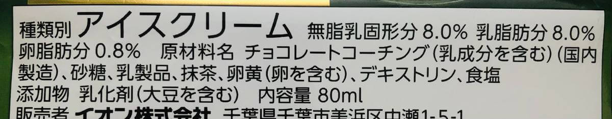 トップバリュ「期待していた以上に美味しい商品」