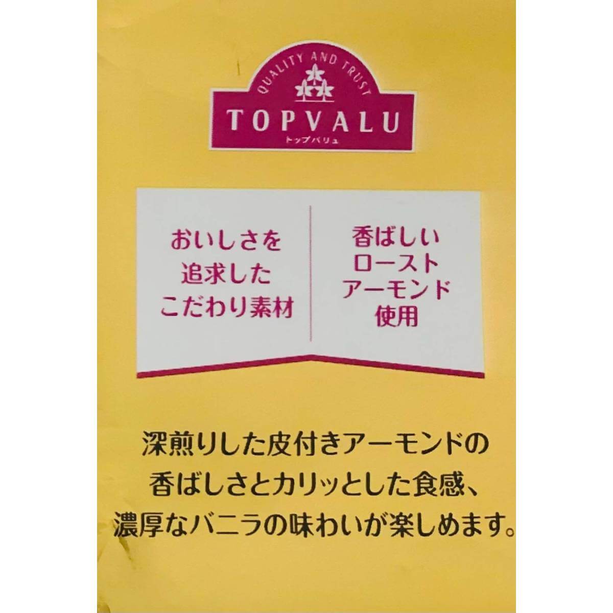 トップバリュ「棒アイス」