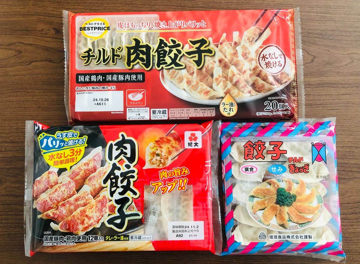 トップバリュチルド肉餃子比較