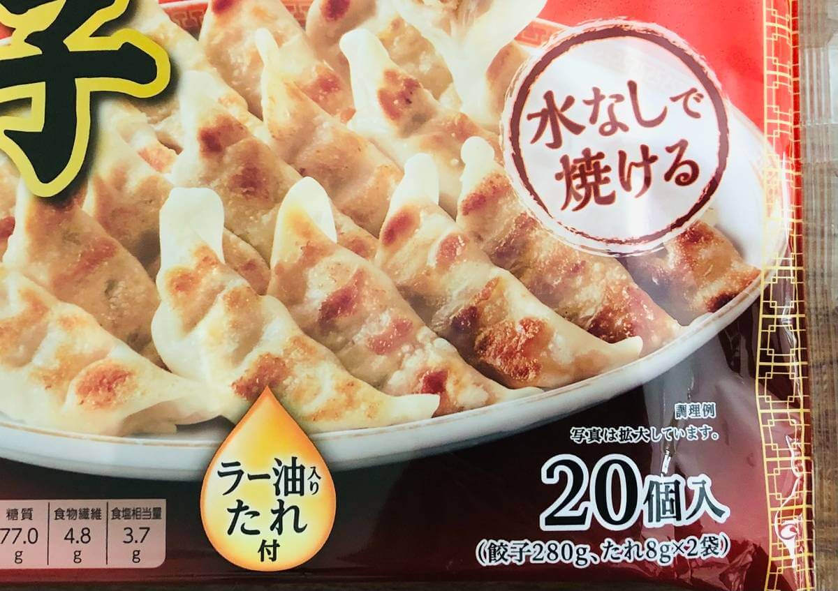 トップバリュチルド肉餃子比較