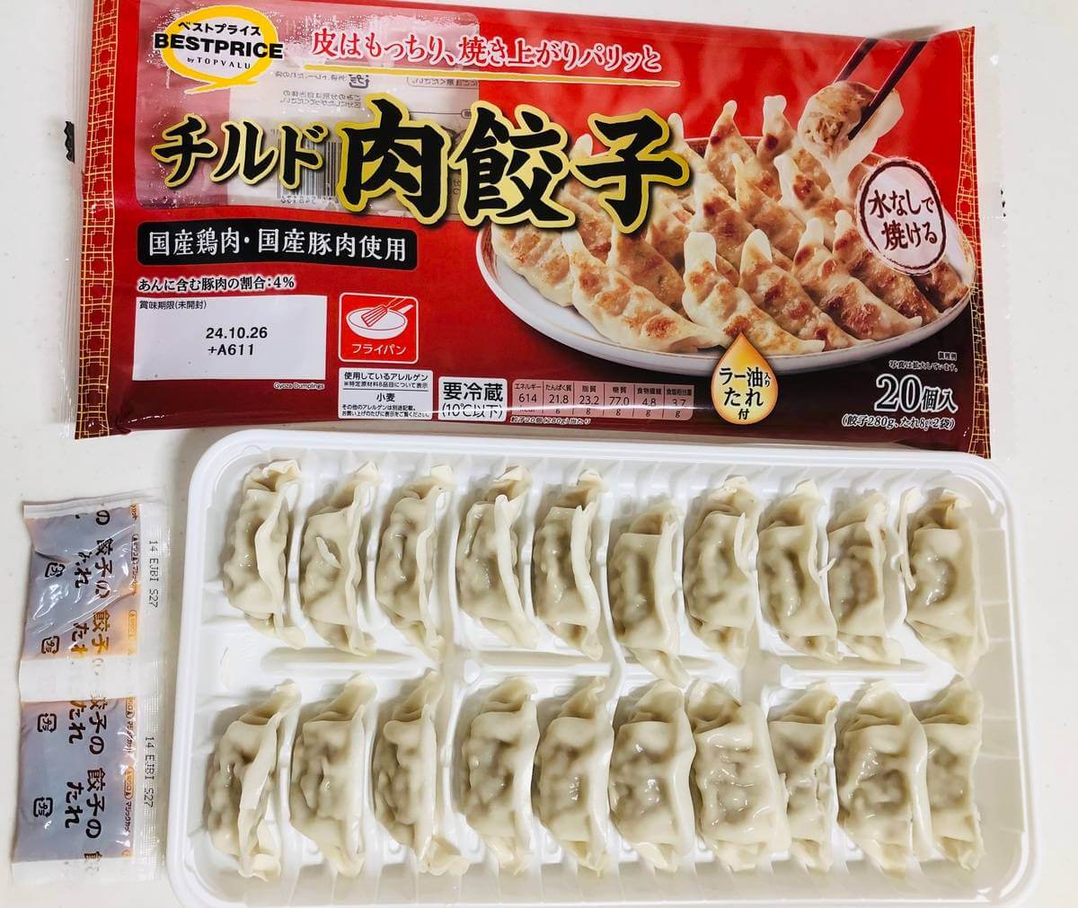 トップバリュチルド肉餃子比較