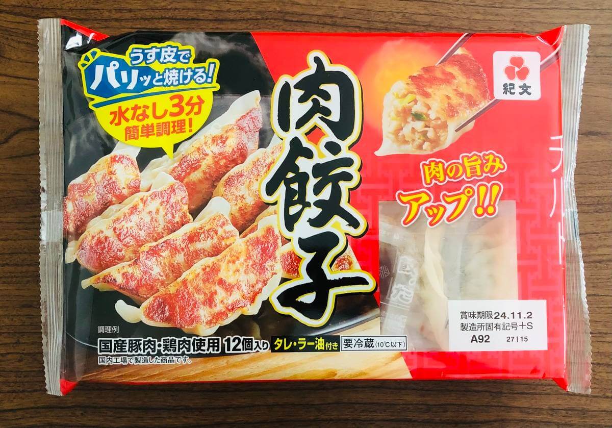 トップバリュチルド肉餃子比較