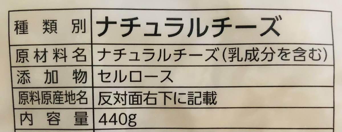 トップバリュ「増量商品」