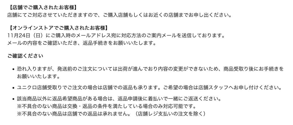 ユニクロアニヤコラボバック販売停止