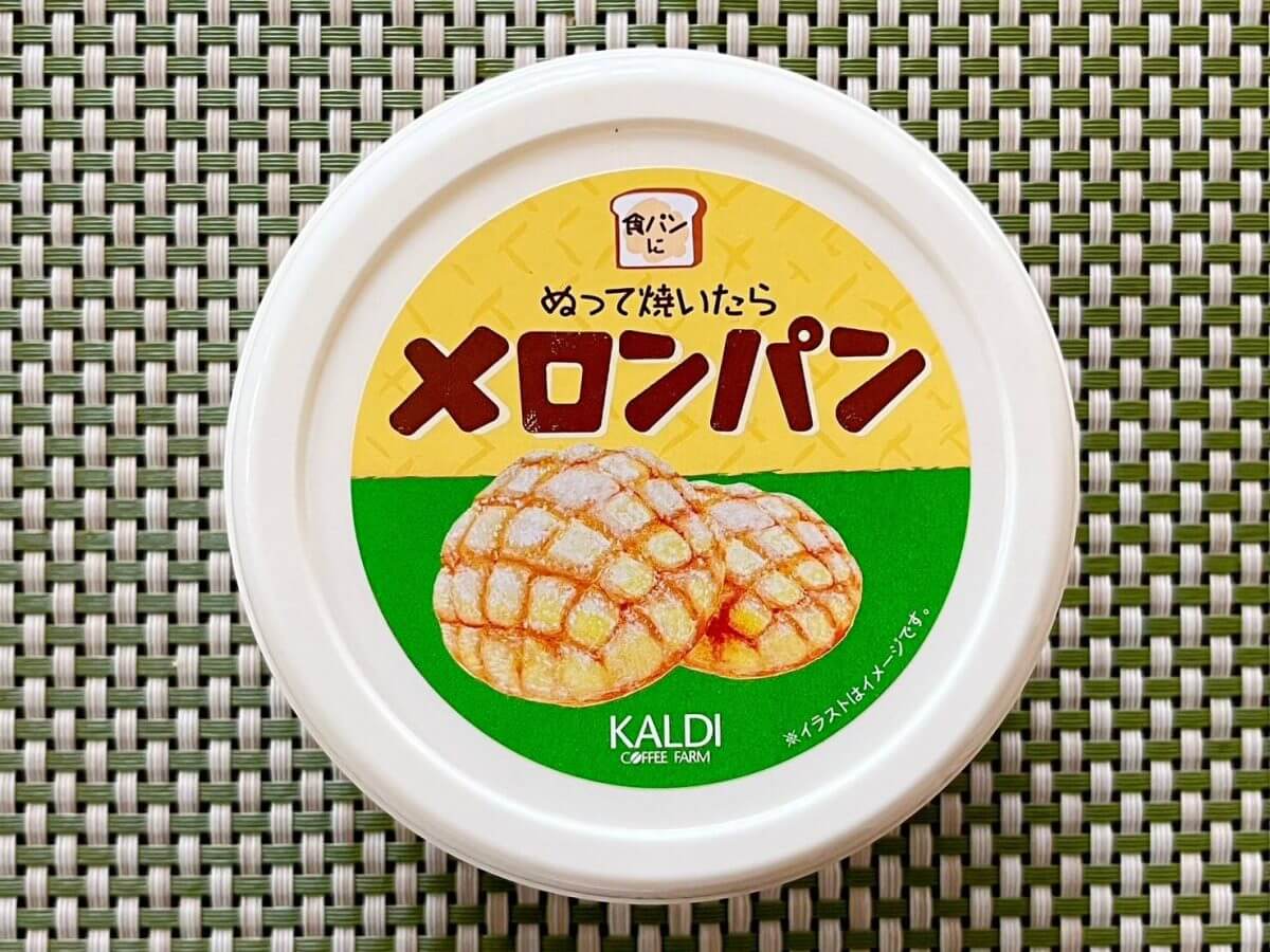 カルディ「ぬって焼いたら○○シリーズ」