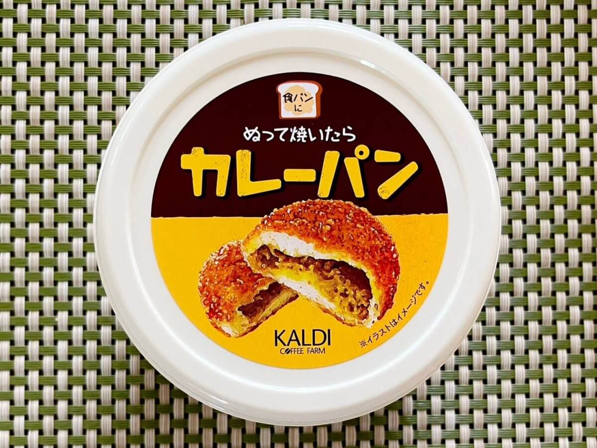 カルディ「ぬって焼いたら○○シリーズ」