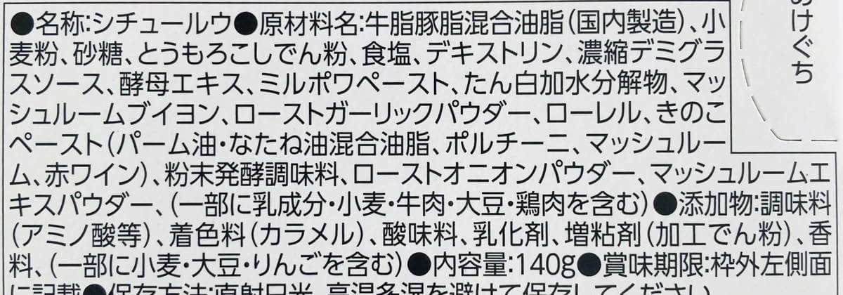 トップバリュ「ビーフシチュー、ハヤシライス」