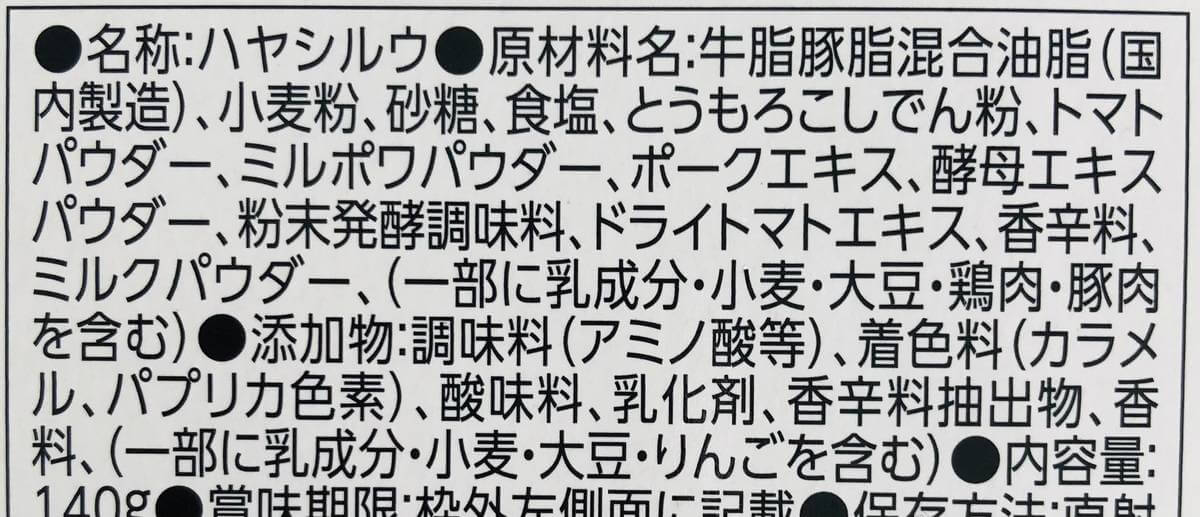 トップバリュ「ビーフシチュー、ハヤシライス」