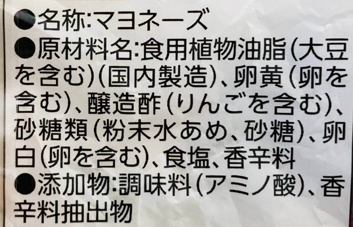 トップバリュ「マヨネーズ」