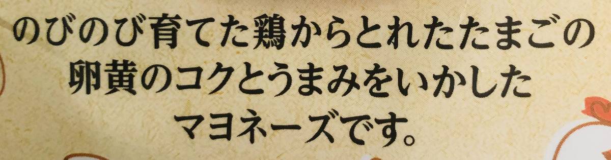 トップバリュ「マヨネーズ」