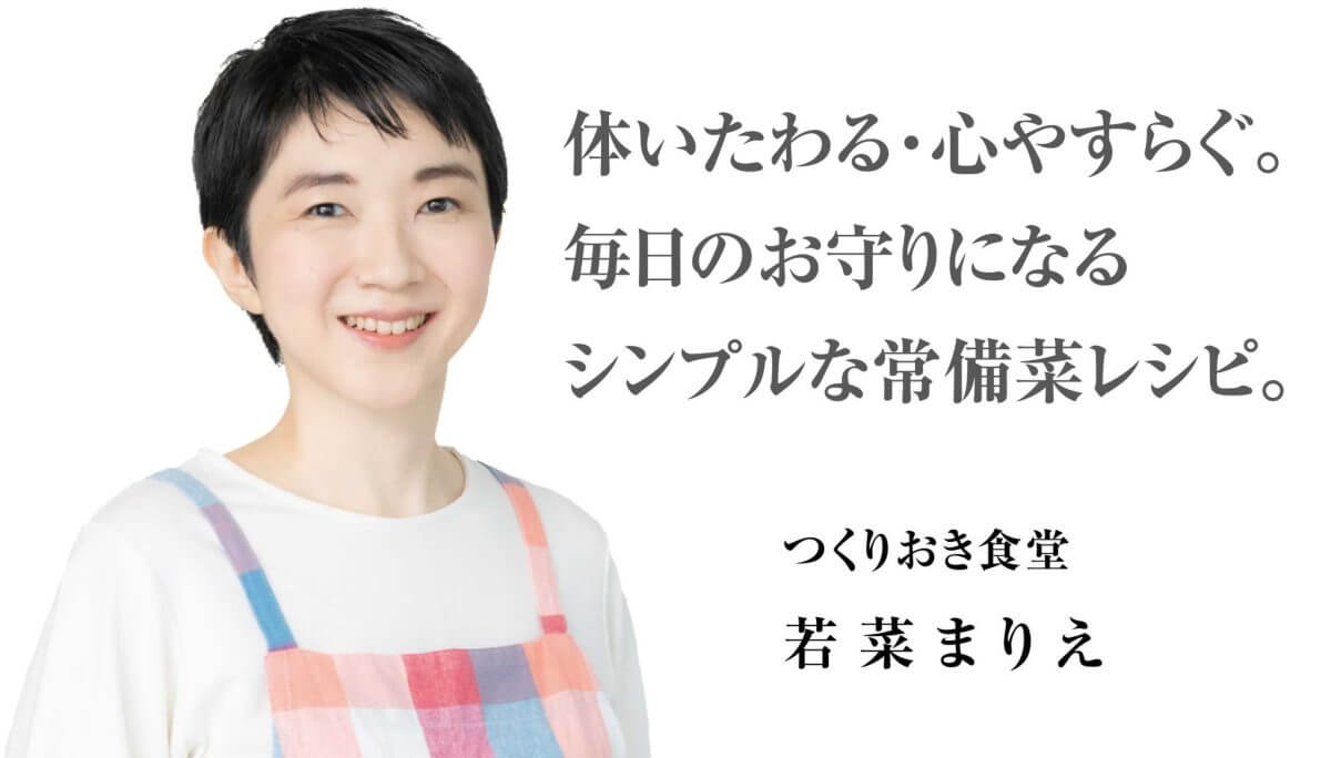 つくりおき食堂若菜まりえさんのケンタッキー再現レシピ