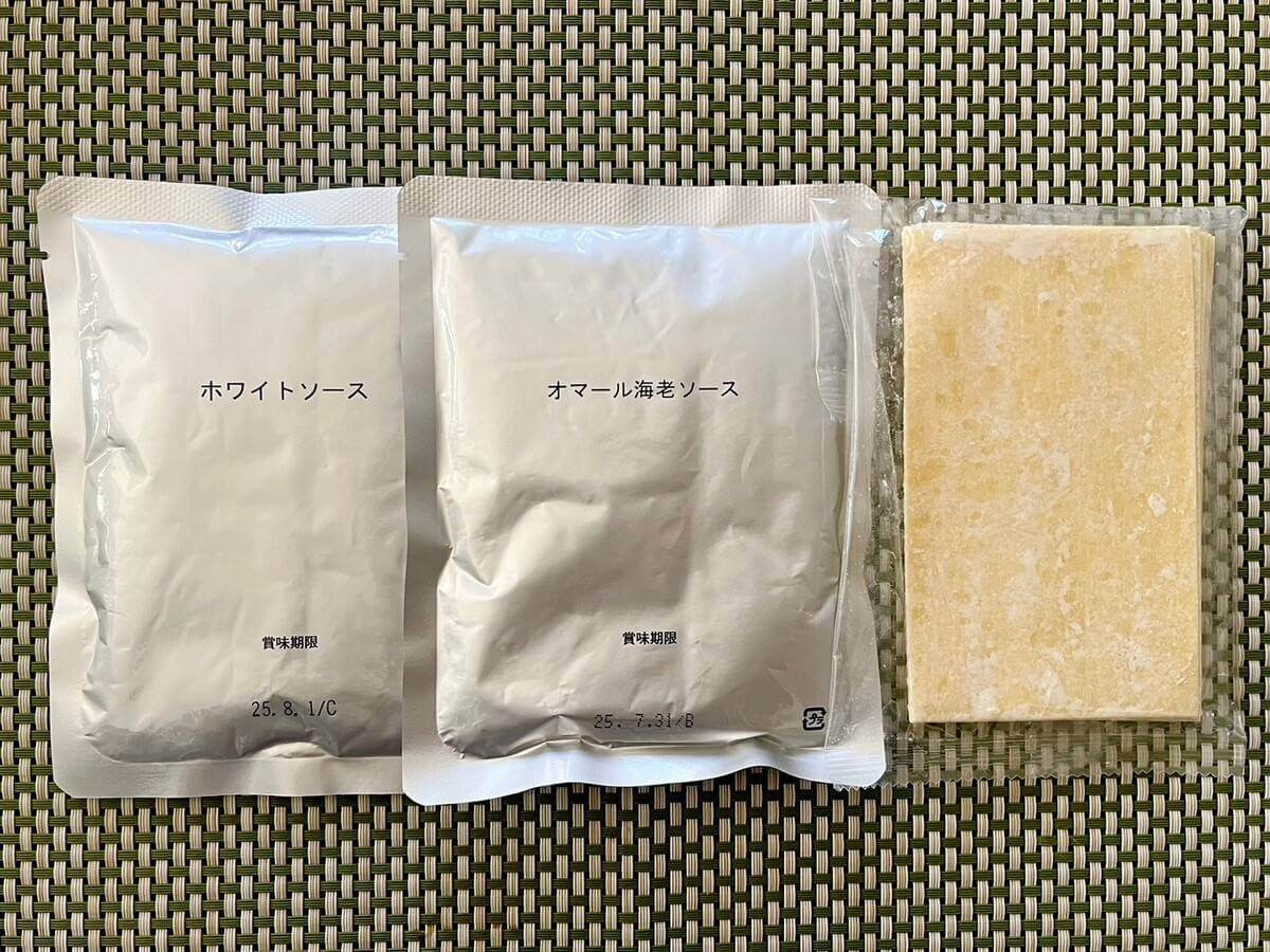 カルディ「オマール海老料理キット」