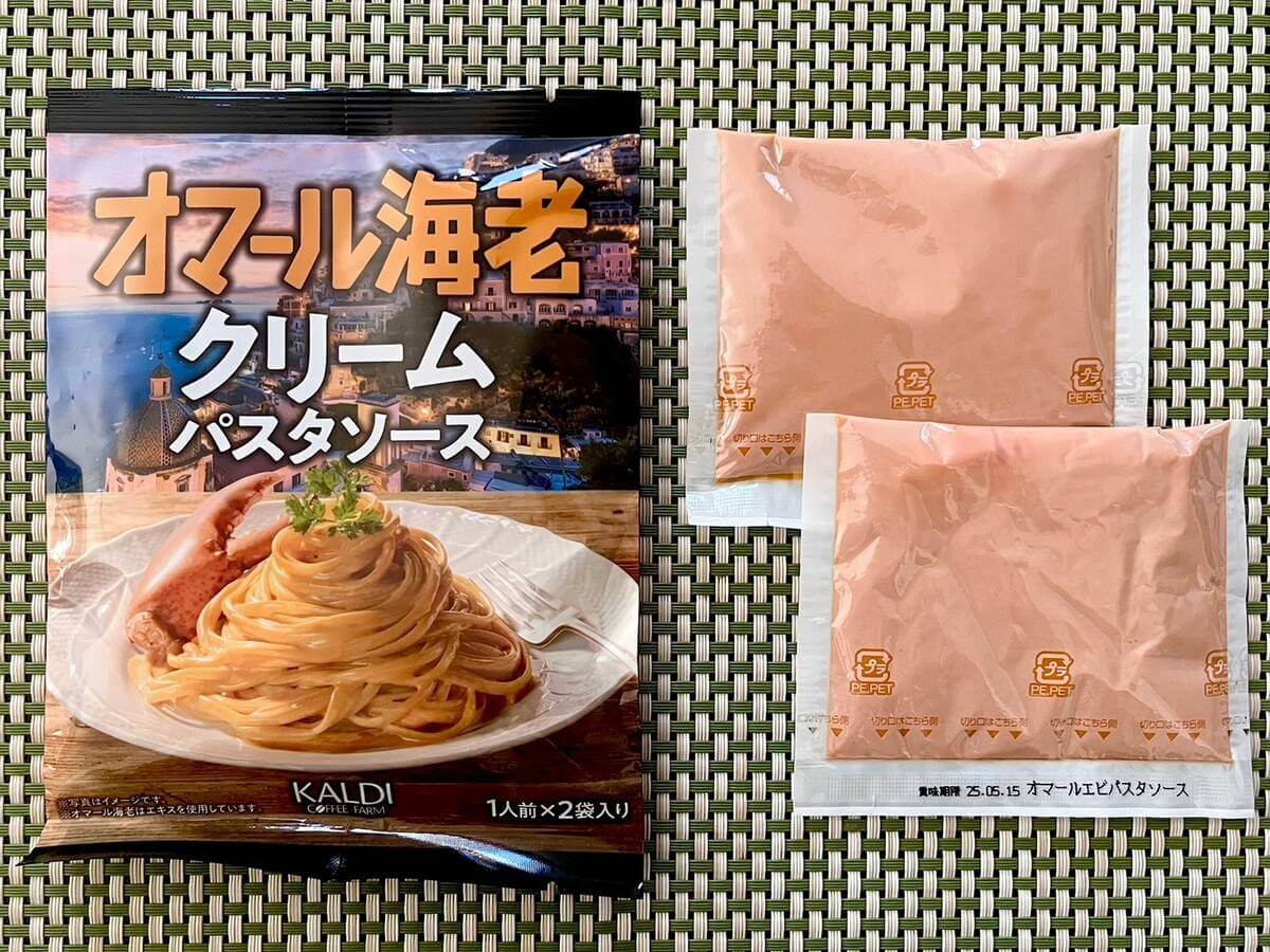 カルディ「オマール海老料理キット」