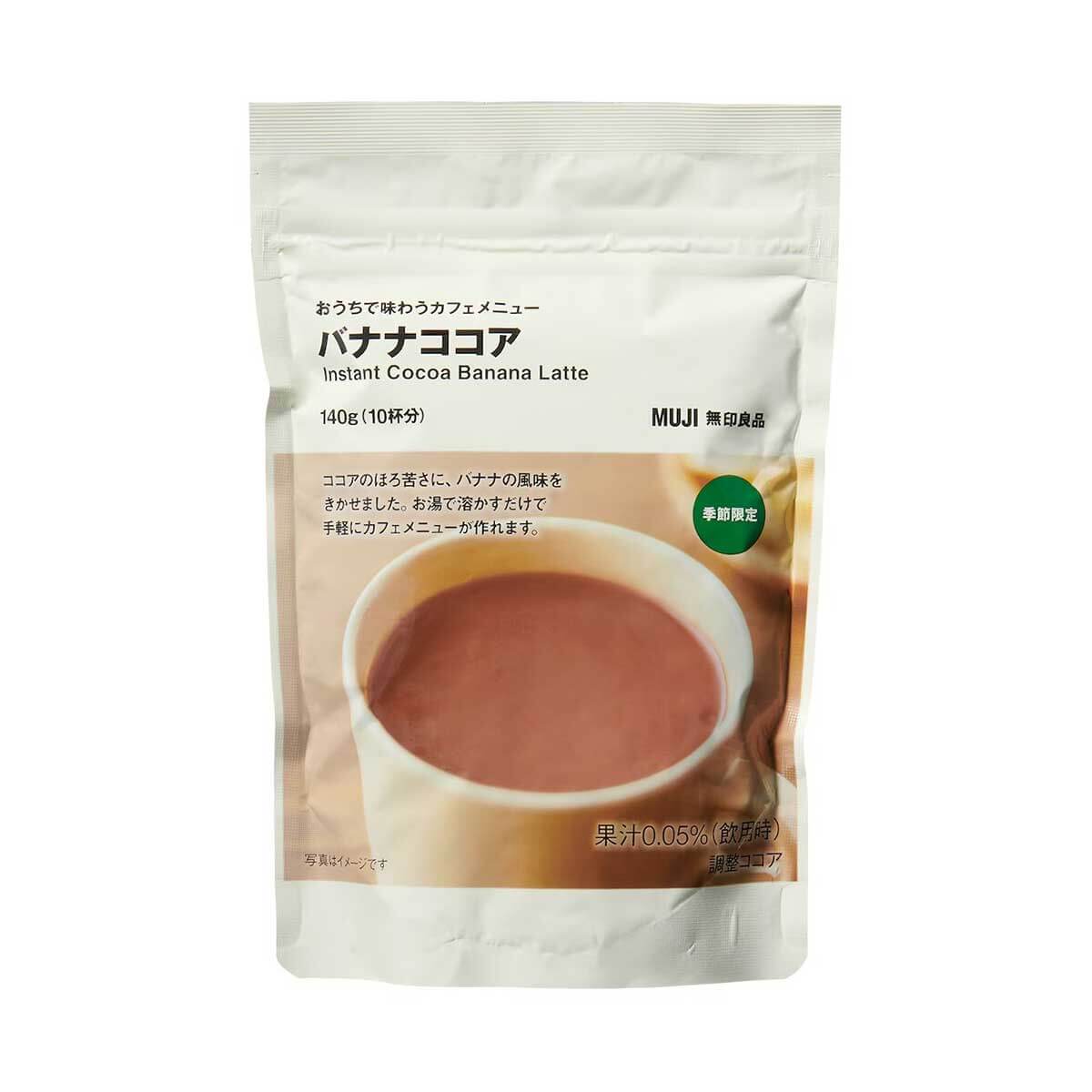 無印良品「おうちで味わうカフェメニュー　バナナココア」