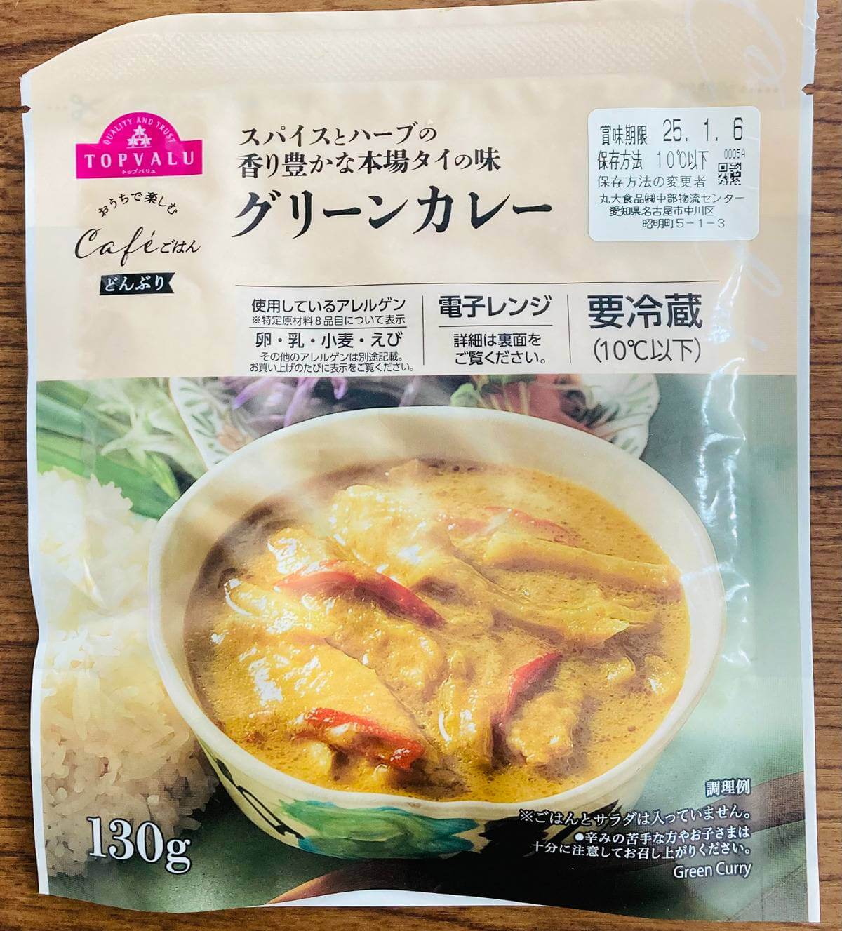 トップバリュ「おうちで楽しむカフェごはん」