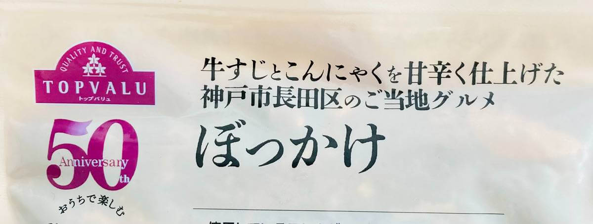 トップバリュ「おうちで楽しむカフェごはん」