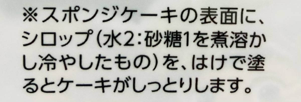 トップバリュ「残念だったパーティ向け」