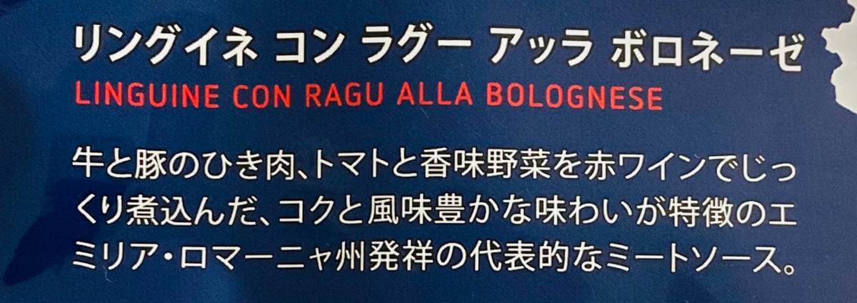 トップバリュ「Barillaコラボ」