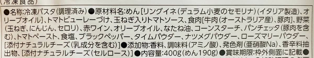 トップバリュ「Barillaコラボ」