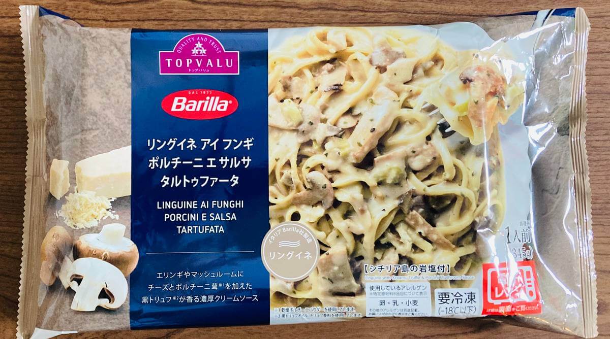 トップバリュ「Barillaコラボ」