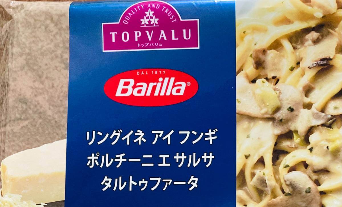 トップバリュ「Barillaコラボ」