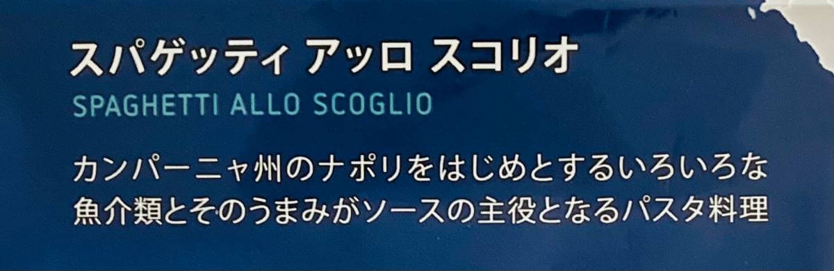 トップバリュ「Barillaコラボ」