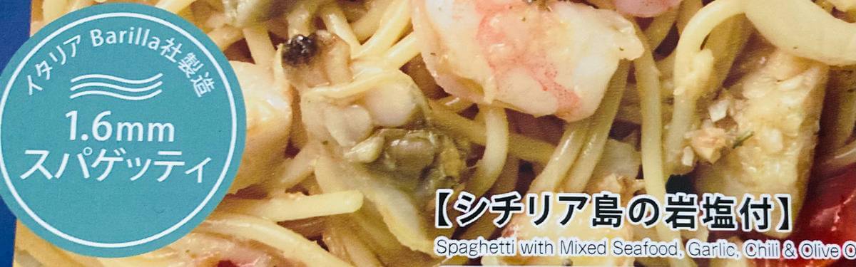 トップバリュ「Barillaコラボ」