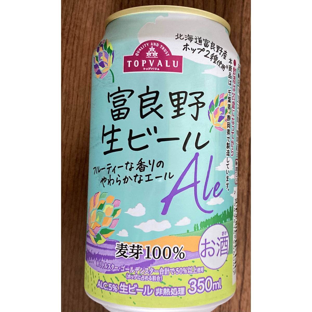 トップバリュ「生ビール」