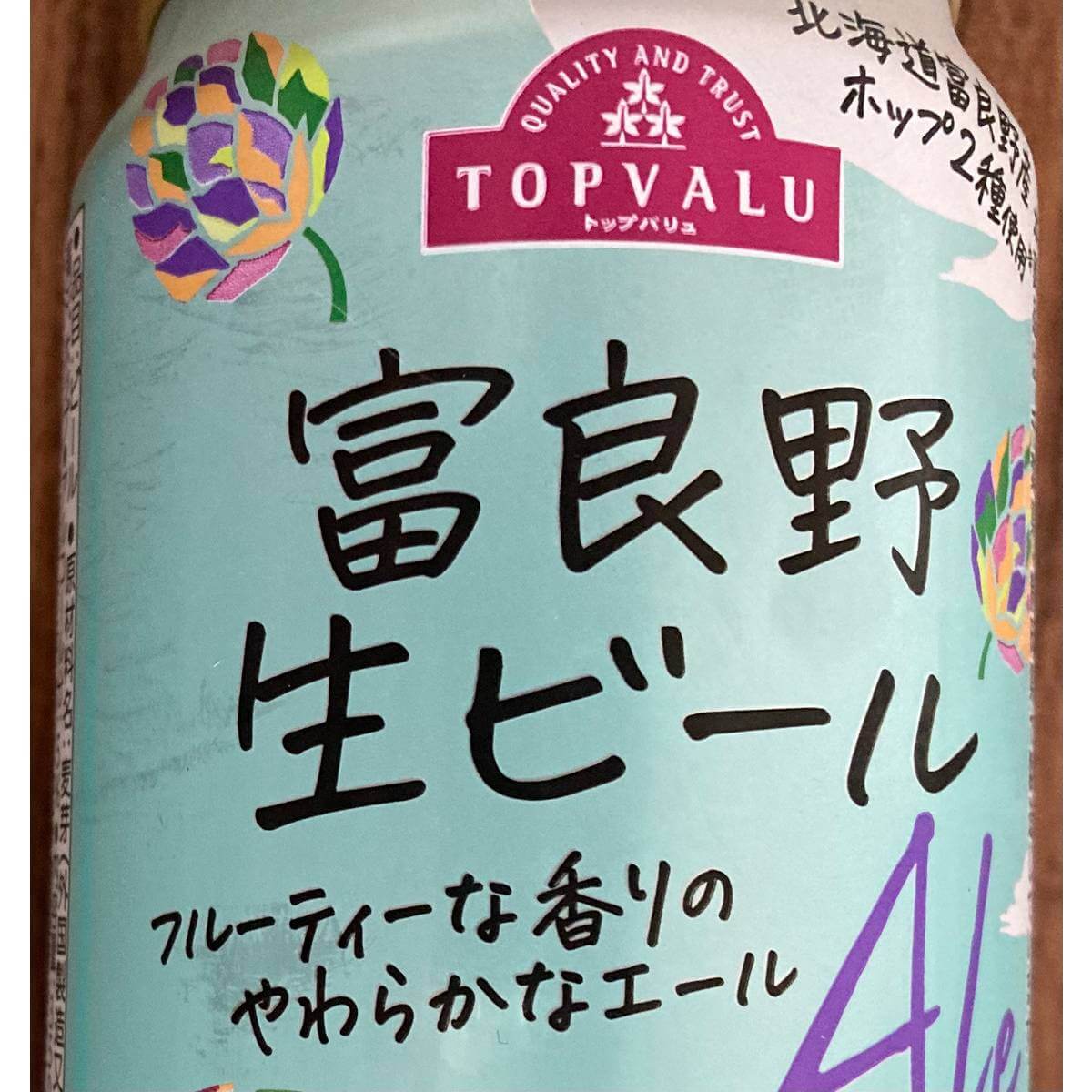 トップバリュ「生ビール」