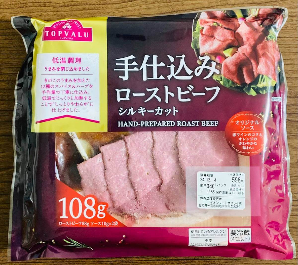 トップバリュ「パーティ料理」