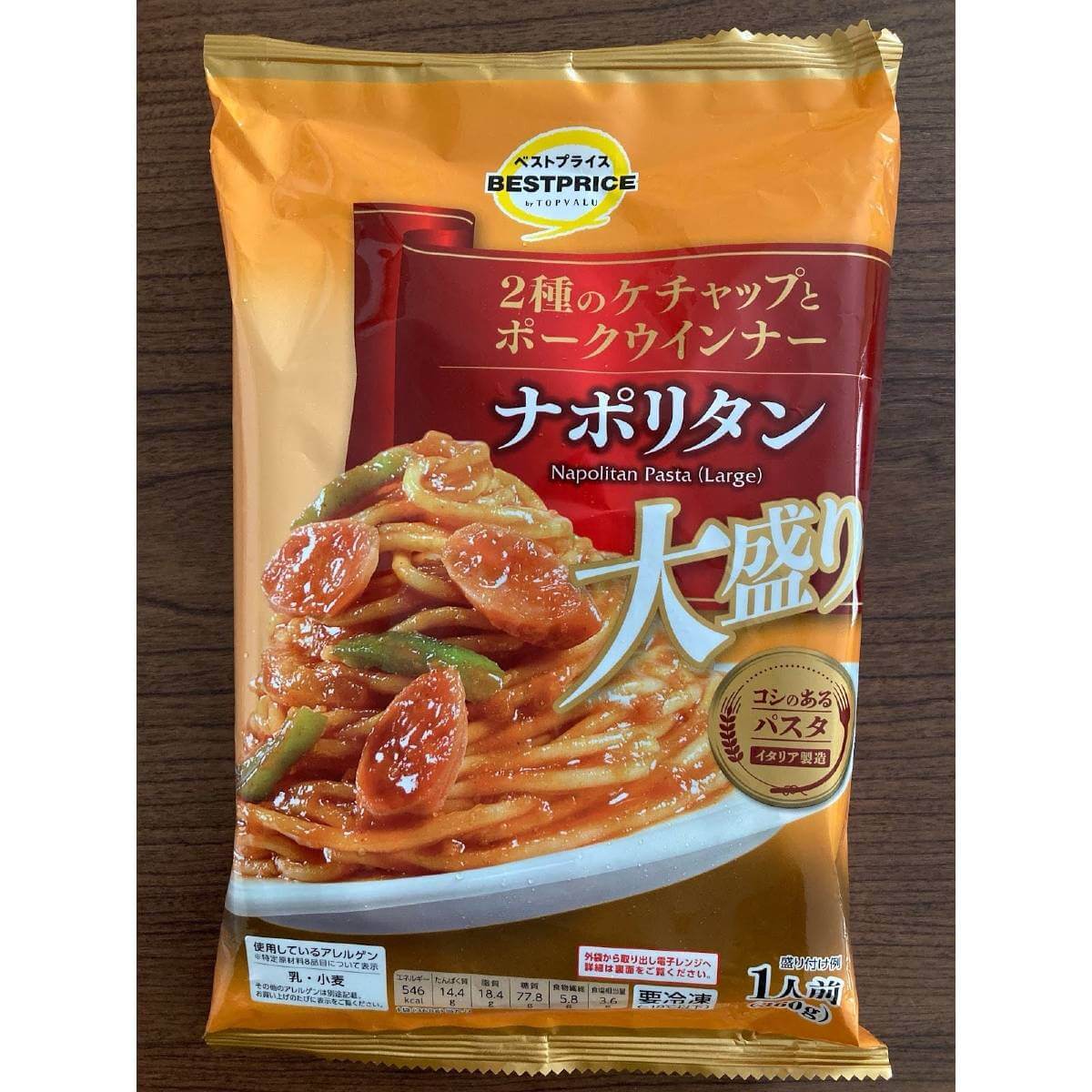 トップバリュ「パーティ料理」