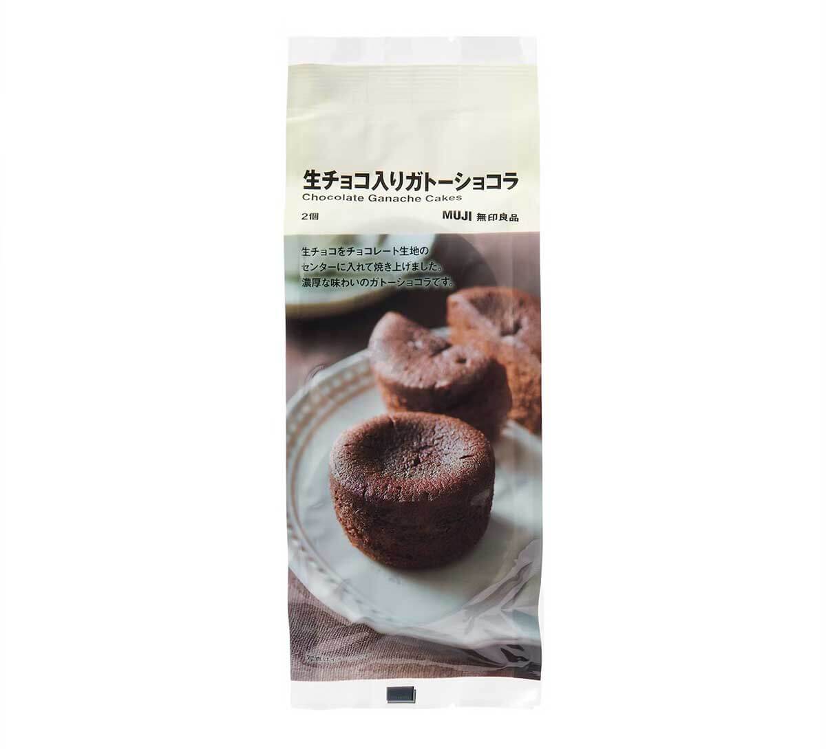 無印良品「生チョコ入りガトーショコラ」