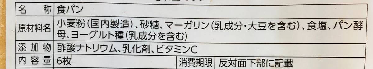 トップバリュ「食パン」