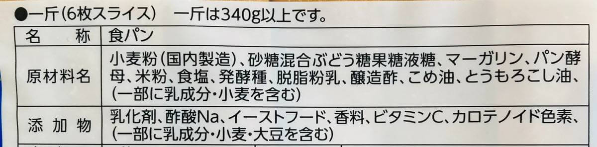 トップバリュ「食パン」