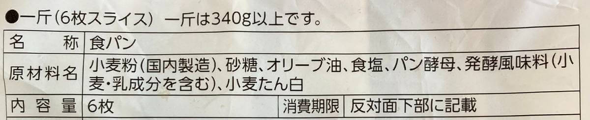 トップバリュ「食パン」