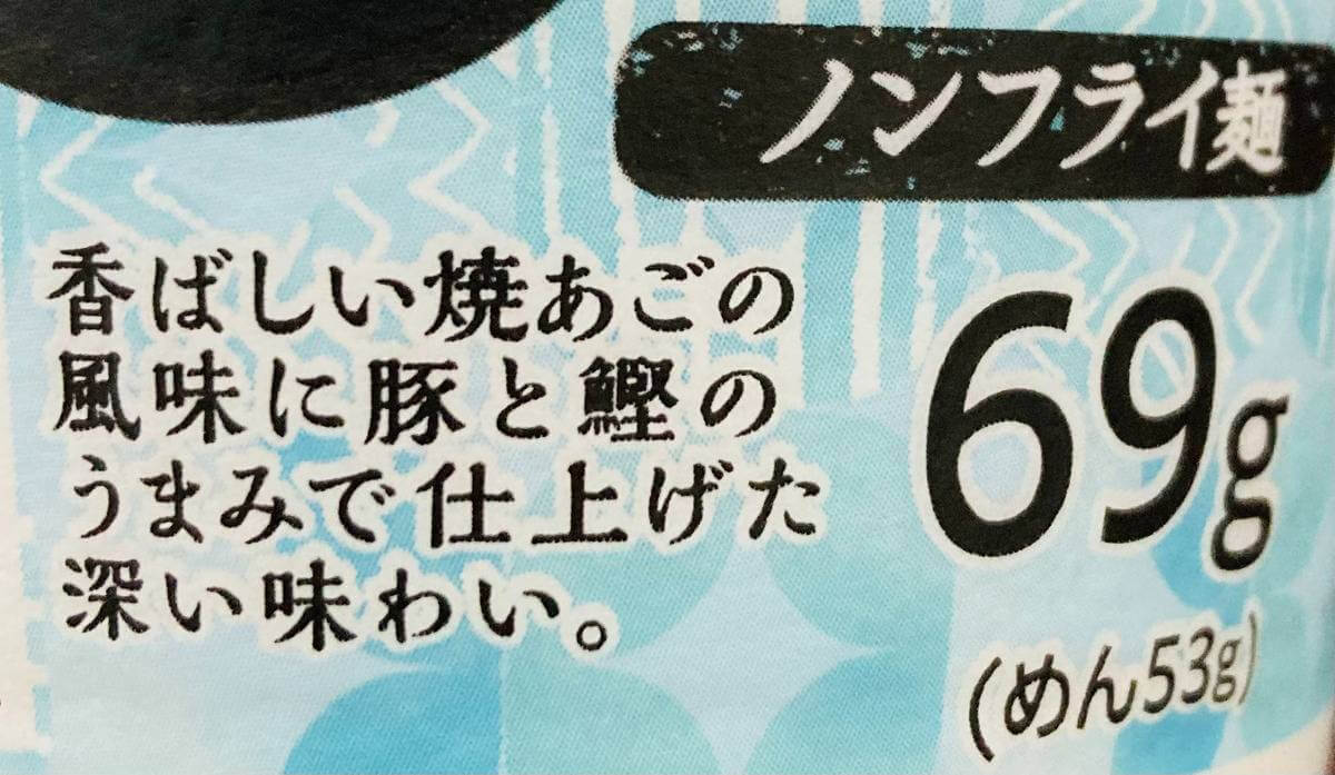 トップバリュ「和風カップ麺」