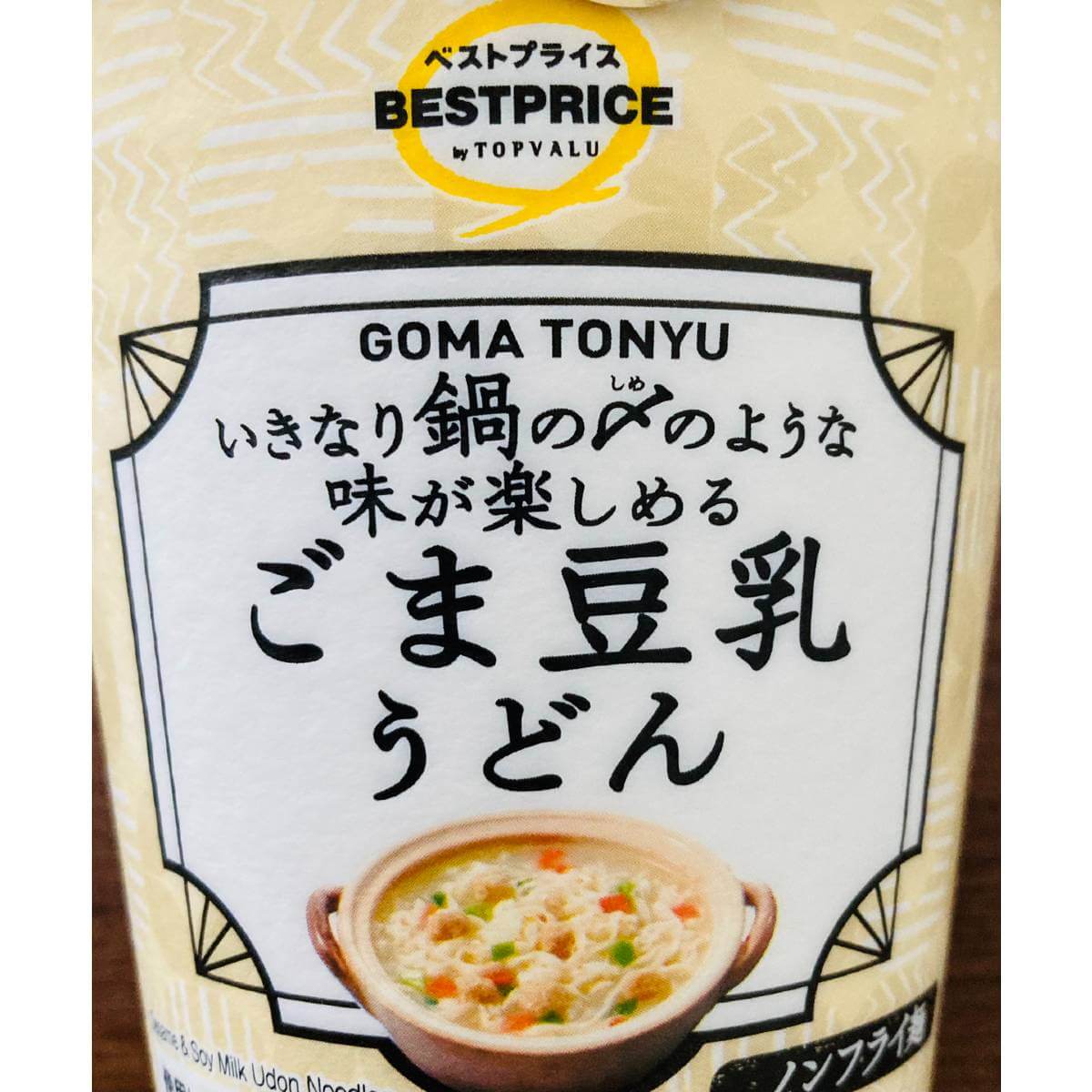 トップバリュ「和風カップ麺」