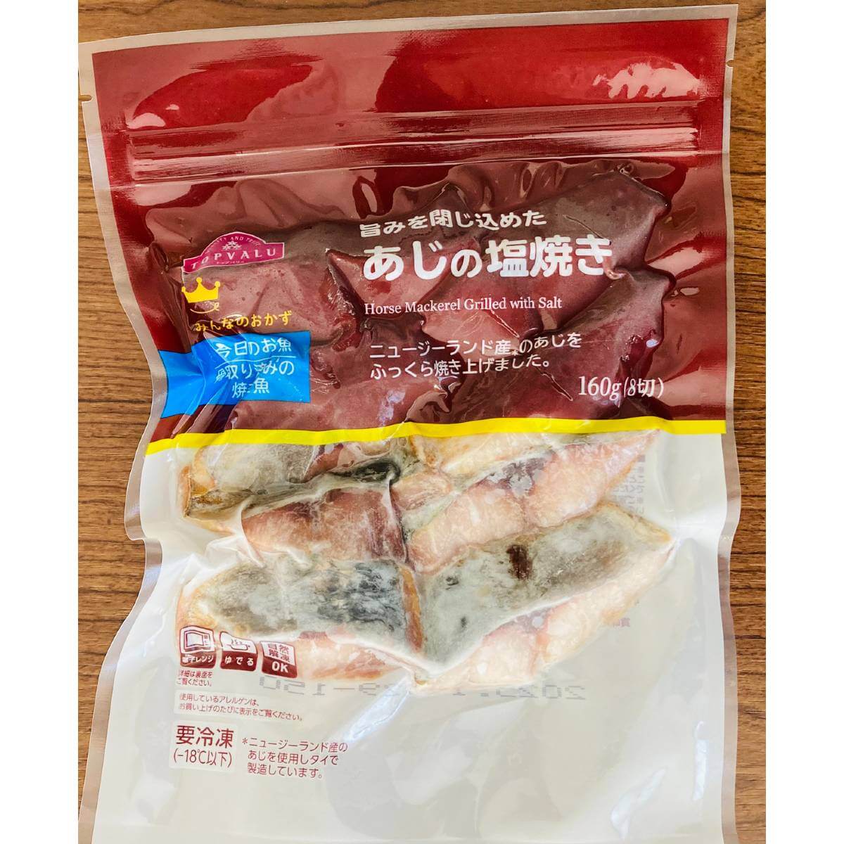 トップバリュ「焼き魚」