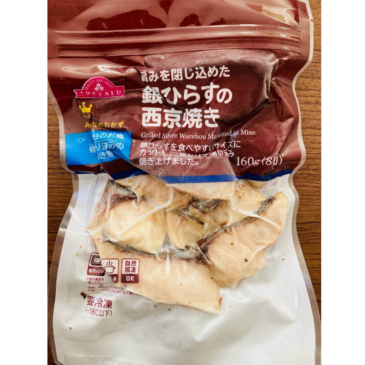 トップバリュ「焼き魚」