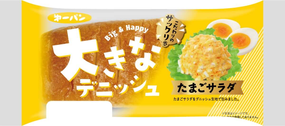 第一屋製パン「大きなデニッシュ」