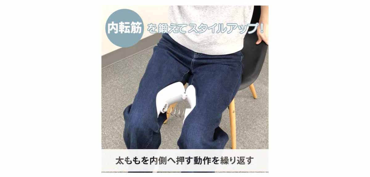 ダイソー「内転筋トレーニング器」